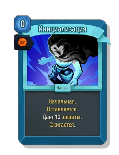 boot_sequence with Королевская печать - Slay the Spire 2