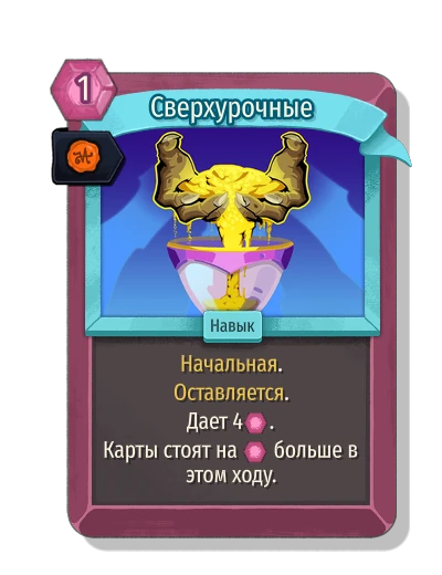borrowed_time with Королевская печать - Slay the Spire 2