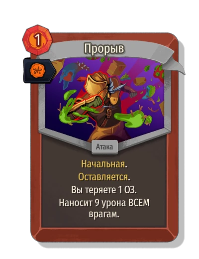 breakthrough with Королевская печать - Slay the Spire 2