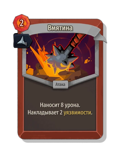 bash with Острая - Slay the Spire 2