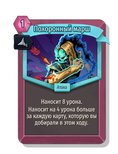 death_march with Острая - Slay the Spire 2