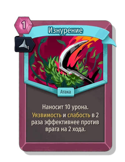 debilitate with Острая - Slay the Spire 2