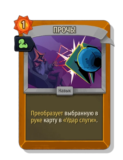 begone with Зигзаг - Slay the Spire 2