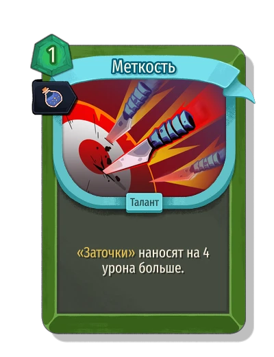 accuracy with Дремлющая эссенция - Slay the Spire 2