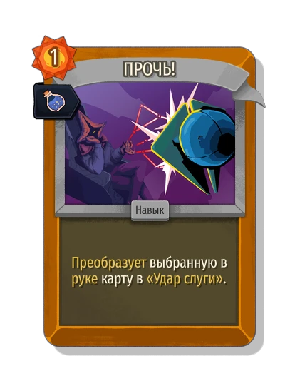begone with Дремлющая эссенция - Slay the Spire 2