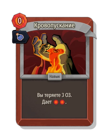 bloodletting with Дремлющая эссенция - Slay the Spire 2