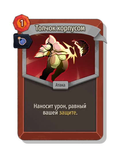 body_slam with Дремлющая эссенция - Slay the Spire 2