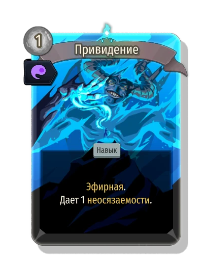 apparition with Искра души - Slay the Spire 2