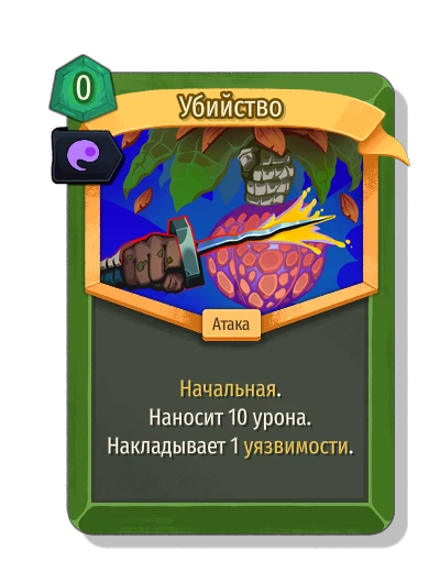 assassinate with Искра души - Slay the Spire 2