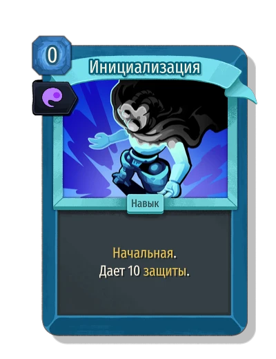 boot_sequence with Искра души - Slay the Spire 2