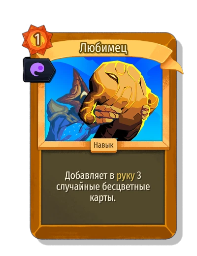 bundle_of_joy with Искра души - Slay the Spire 2