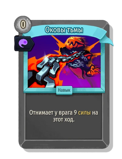 dark_shackles with Искра души - Slay the Spire 2