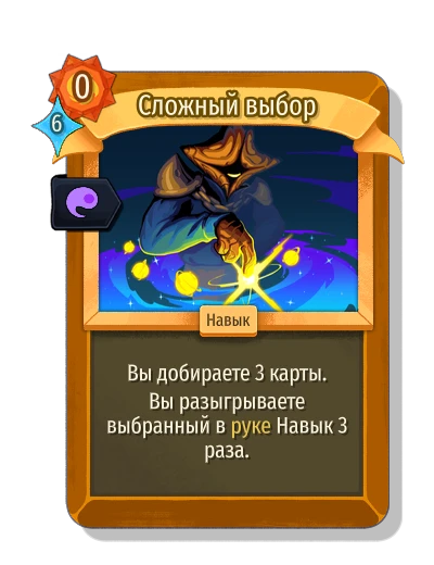 decisions_decisions with Искра души - Slay the Spire 2