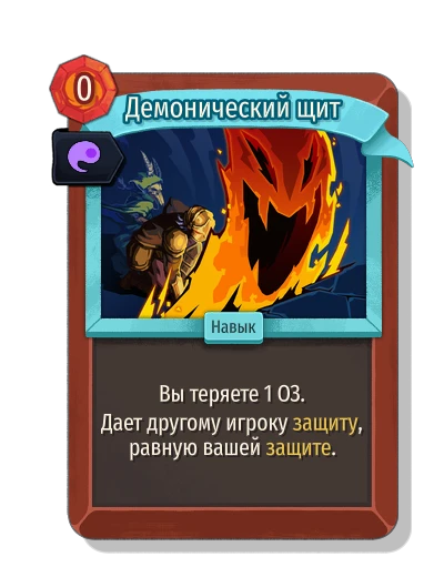 demonic_shield with Искра души - Slay the Spire 2