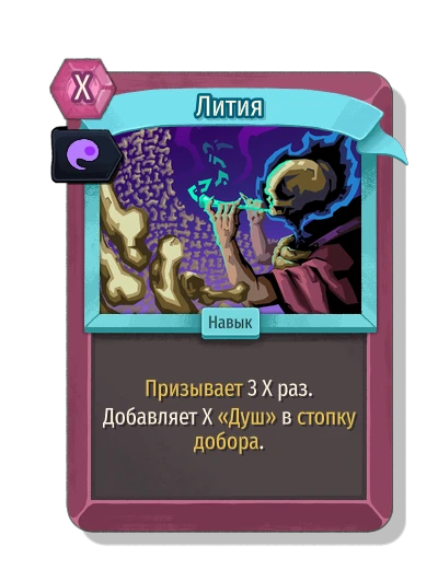 dirge with Искра души - Slay the Spire 2