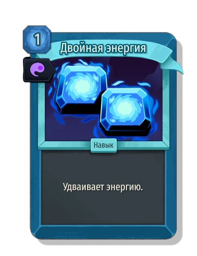 double_energy with Искра души - Slay the Spire 2