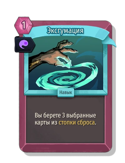 dredge with Искра души - Slay the Spire 2