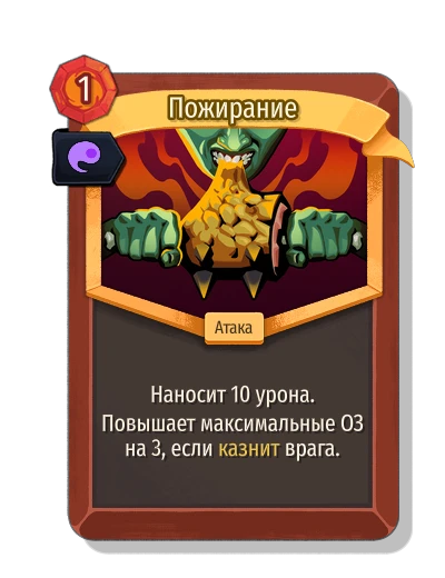 feed with Искра души - Slay the Spire 2