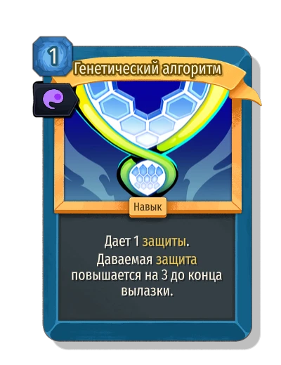 genetic_algorithm with Искра души - Slay the Spire 2