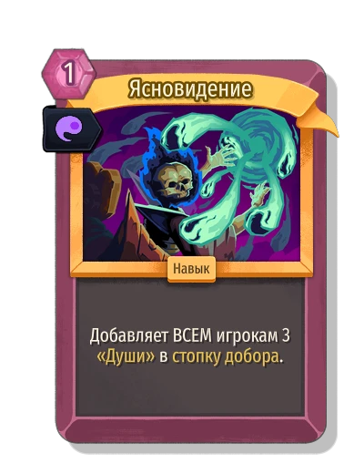 glimpse_beyond with Искра души - Slay the Spire 2