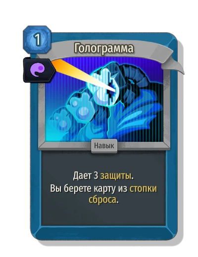 hologram with Искра души - Slay the Spire 2