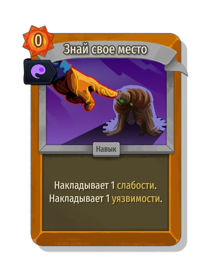 know_thy_place with Искра души - Slay the Spire 2