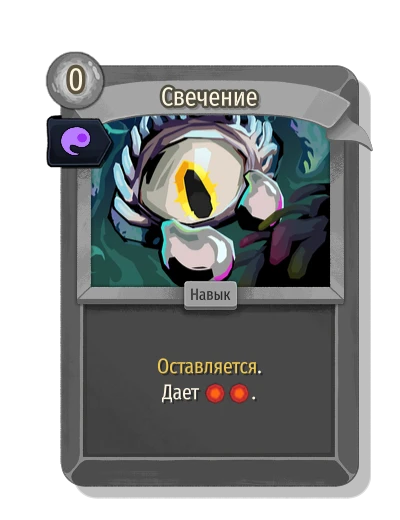 luminesce with Искра души - Slay the Spire 2
