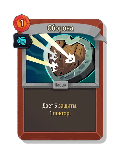 defend_ironclad with Спираль - Slay the Spire 2
