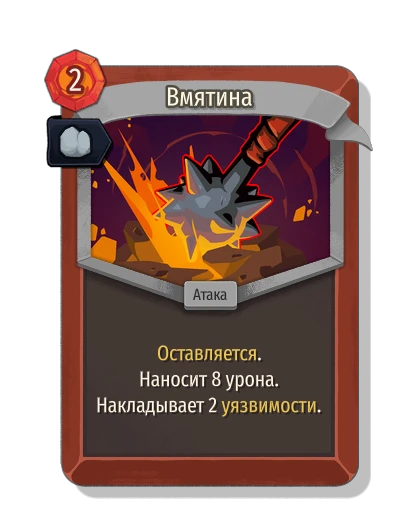 bash with Надежность - Slay the Spire 2