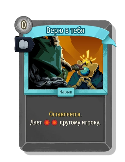 believe_in_you with Надежность - Slay the Spire 2