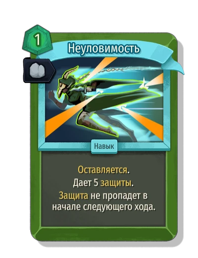 blur with Надежность - Slay the Spire 2