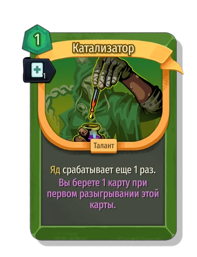 accelerant with Скорость - Slay the Spire 2
