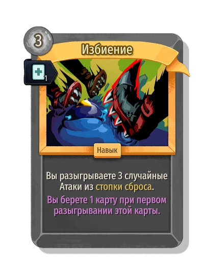 beat_down with Скорость - Slay the Spire 2