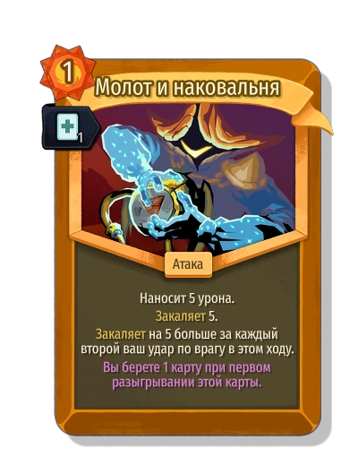 beat_into_shape with Скорость - Slay the Spire 2