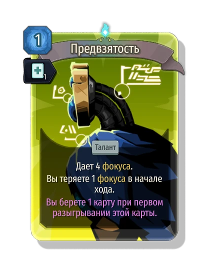 biased_cognition with Скорость - Slay the Spire 2