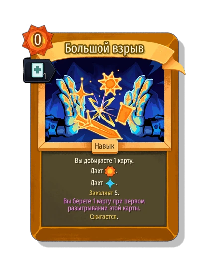 big_bang with Скорость - Slay the Spire 2