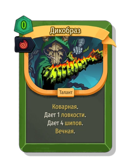 abrasive with Уголек Тецкатары - Slay the Spire 2