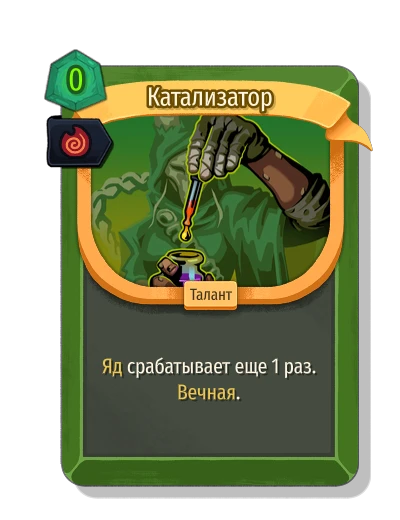 accelerant with Уголек Тецкатары - Slay the Spire 2