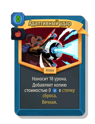 adaptive_strike with Уголек Тецкатары - Slay the Spire 2