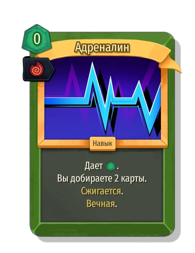 adrenaline with Уголек Тецкатары - Slay the Spire 2
