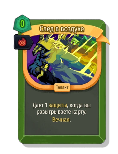 afterimage with Уголек Тецкатары - Slay the Spire 2