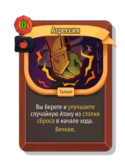 aggression with Уголек Тецкатары - Slay the Spire 2