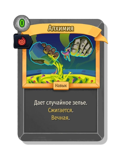 alchemize with Уголек Тецкатары - Slay the Spire 2