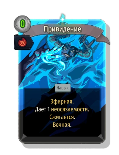 apparition with Уголек Тецкатары - Slay the Spire 2