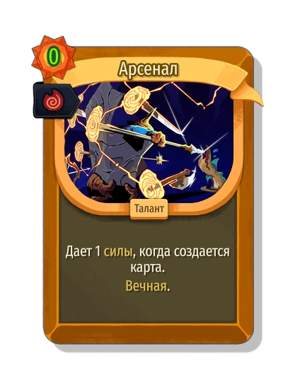 arsenal with Уголек Тецкатары - Slay the Spire 2