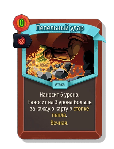 ashen_strike with Уголек Тецкатары - Slay the Spire 2