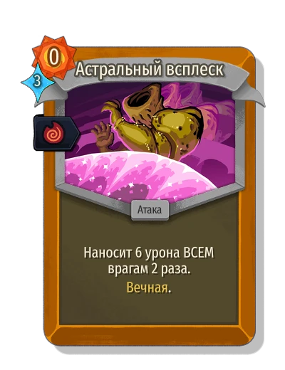 astral_pulse with Уголек Тецкатары - Slay the Spire 2