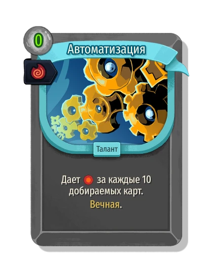 automation with Уголек Тецкатары - Slay the Spire 2