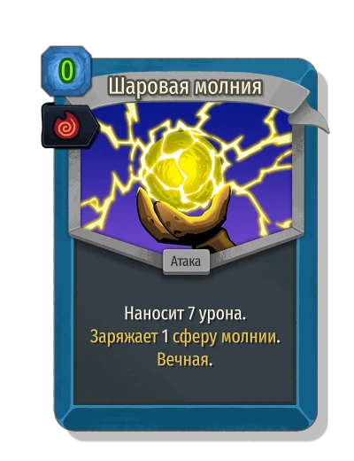ball_lightning with Уголек Тецкатары - Slay the Spire 2