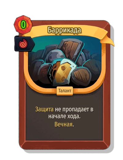 barricade with Уголек Тецкатары - Slay the Spire 2
